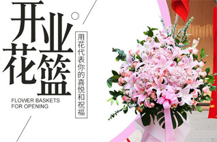 山东青岛平度市同和街道艾家疃村花篮配送