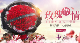 山东青岛平度市同和街道艾家疃村鲜花速递